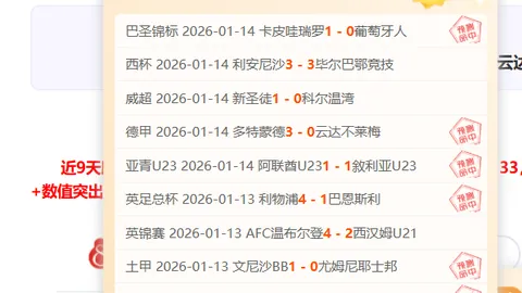 贝里奇绝杀反击，远射逆转比分