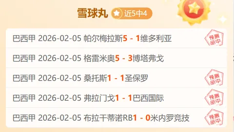 切尔西以5-4-1阵型迎战哥本哈根，对欧协联冠军信心十足