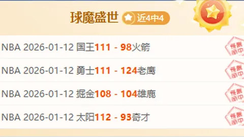 中国U16男足连胜不丹，成就双冠王伟业